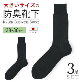 楽天市場 大きいサイズ 靴下 レッグウェア メンズ インナー 下着 ナイトウェアの通販