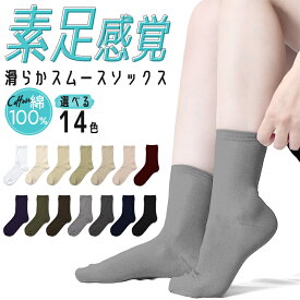 敬老の日 ギフト 靴下 レディース 薄手 薄い 日本製 夏 綿100 ソックス 涼しい 夏用 クルー丈 綿 蒸れない 可愛い おしゃれ 無地 ショート 消臭 セット 肌に優しい ずれない 締め付けない くるぶし 黒 アイボリー 消臭靴下 22センチ 21−23 臭く ならない 白 ルームソックス