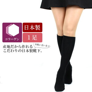 ハイソックス 女子高生 レディース靴下 通販 人気ランキング 価格 Com