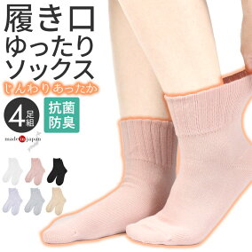 楽天市場 靴下 スタイル 靴下 ルームソックス 総組数 足 4足 人気ランキング1位 売れ筋商品 週間ランキング 楽天市場 靴下 スタイル 靴下 ルームソックス 総組数 足 4足 人気ランキング1位 売れ筋商品 週間ランキング