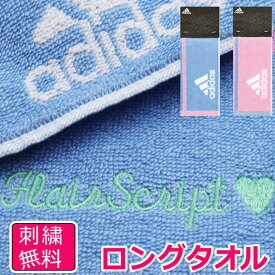楽天市場 Adidas タオル 名入れ スポーツタオル スポーツウェア アクセサリー スポーツ アウトドアの通販