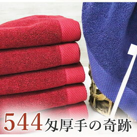 【在庫処分】【ワインレッド color 1枚】バスタオル要らず シリーズ フェイスタオル フェイス タオル 厚手 厚め たおる ギフト 吸水 無地 セット ホテルタオル ふわふわ ホテルタイプ かわいい おしゃれ 送料無料 赤 ロング ビッグ 高級 北欧