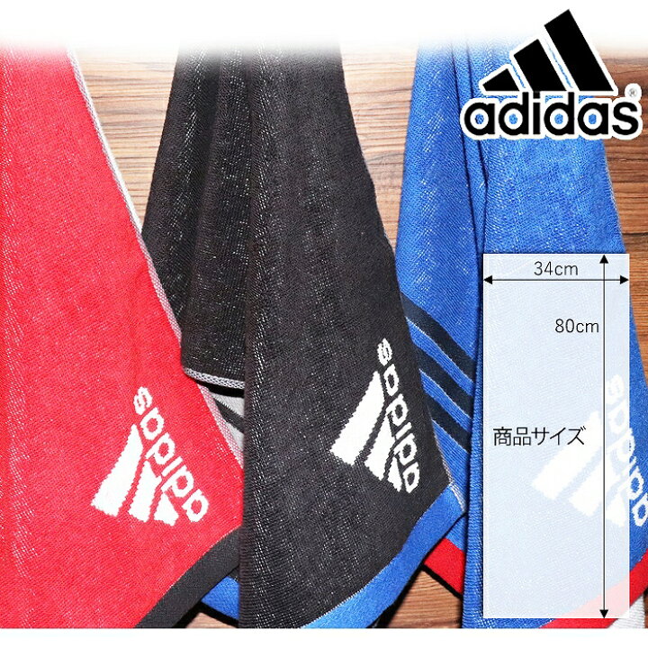 楽天市場 スポーツタオル フェイスタオル アディダス Adidas ブランド おしゃれ サッカー 野球 男の子 バスケ バレーボール テニス ユニフォームとタオルの刺繍工場