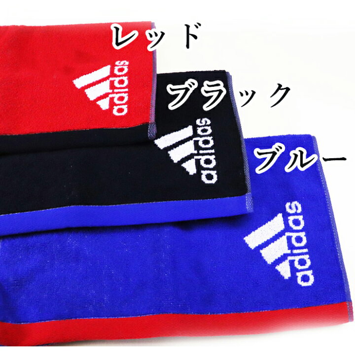 楽天市場 スポーツタオル フェイスタオル アディダス Adidas ブランド おしゃれ サッカー 野球 男の子 バスケ バレーボール テニス ユニフォームとタオルの刺繍工場