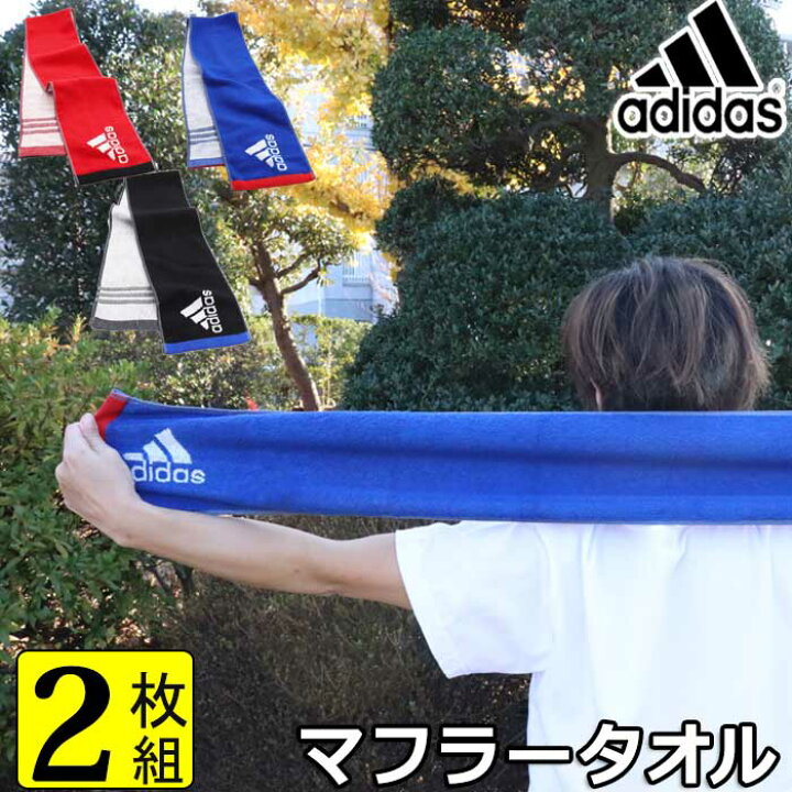 楽天市場 4 25限定 P 5倍 母の日 母の日ギフト 実用的 22スポーツタオル タオル アディダス Adidas セット おしゃれ 抗菌 ブルー ブラック レッド かっこいい バスケ 野球 サッカー テニス バレー バスケ ギフト チームタオル ユニフォームとタオルの刺繍工場