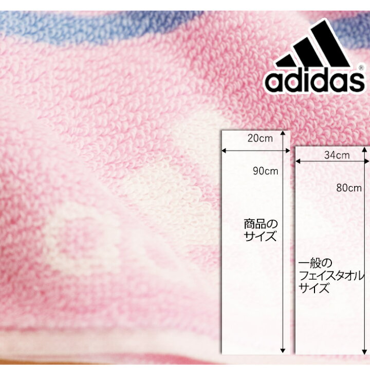 楽天市場 レビュー投稿でクーポンプレゼント スポーツタオル タオル アディダス Adidas ブランド 抗菌 かわいい テニス バレー バスケ 部活卒部 卒団 引退 部活 記念 ユニフォームとタオルの刺繍工場