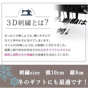 楽天市場 おすすめ冬アイテム 雪の華タオル 白 ホワイト 雪の結晶 クリスマスグッズ ギフト プレゼント クリスマス クリスマスプレゼント 女の子 女性 彼氏 男の子 男性 彼女 メンズ 妻 子供 フェイスタオル ユニフォームとタオルの刺繍工場