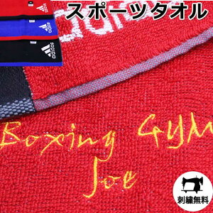 スポーツタオル 名入れ アディダスの人気商品 通販 価格比較 価格 Com