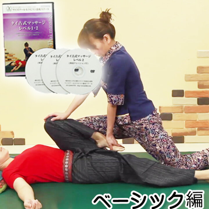 楽天市場】＼3枚1組で166分 約250の手技が学べます／ 【 解説付き 