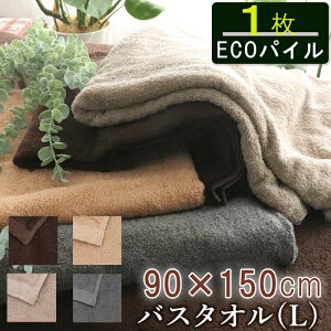 バスタオル 大判 薄手の人気商品 通販 価格比較 価格 Com