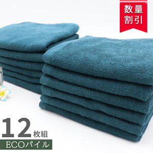 \ サロン 専用 薄手 12枚組 / 速乾タオル フェイスタオル まとめ買い 薄手 【 12枚セット ECOパイル タオル 200匁 ダークグリーン】 エステタオル 速乾 業務用 温泉タオル フェイス 吸水速乾