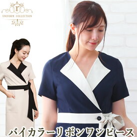 楽天市場 エステ ユニフォーム ワンピース レディースファッション の通販