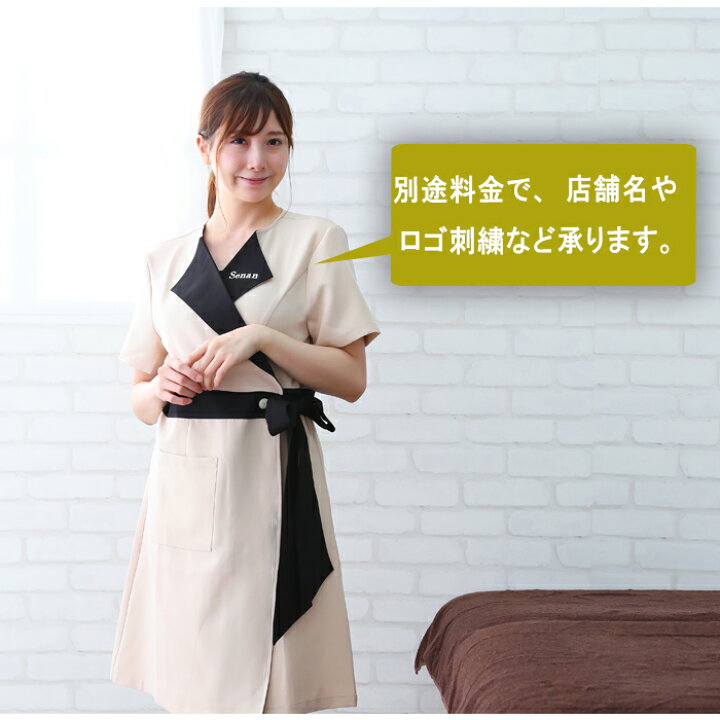 楽天市場 7 1限定 P最大8倍 エステ ユニフォーム 制服 ワンピース サロン 整体 おしゃれ 人気 かわいい 可愛い ベージュ シンプル 大人 バイカラーリボンワンピース きれいめ かわいい レディース リボン エステサロン エステユニホーム ユニフォームとタオルの 楽天市場 7 1限定 P最大8倍 エステ ユニフォーム 制服 ワンピース サロン 整体 おしゃれ 人気 かわいい 可愛い ベージュ シンプル 大人 バイカラーリボンワンピース きれいめ かわいい レディース リボン エステサロン エステユニホーム ユニフォームとタオルの
