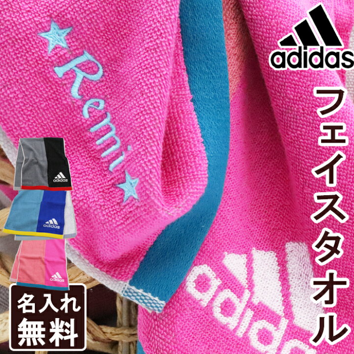 楽天市場 レビュー投稿でリメイクタオル贈呈中 スポーツタオル タオル アディダス Adidas 刺しゅう 名入れ ネーム 刺繍 ギフト セット ネーム刺繍 プレゼント 記念品 お祝い 部活 卒業 卒部 卒団 記念品 退職 誕生日 プチギフト サッカー バスケ 野球 ブランド
