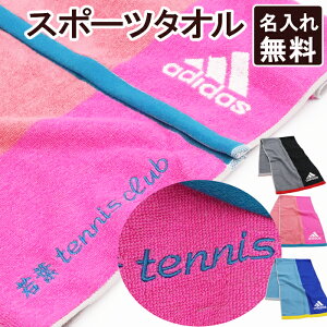 スポーツタオル バスケ 名入れの人気商品 通販 価格比較 価格 Com