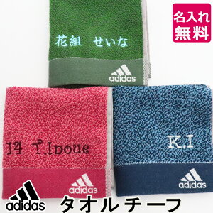 スポーツタオル 名入れ アディダスの人気商品 通販 価格比較 価格 Com