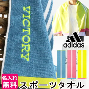 スポーツタオル 名入れ アディダスの人気商品 通販 価格比較 価格 Com