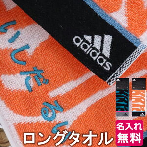 スポーツタオル 名入れ アディダスの人気商品 通販 価格比較 価格 Com