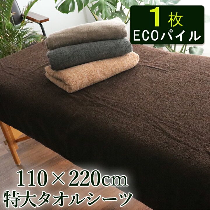 楽天市場】＼選べる4Color／ ベッドシーツ タオルシーツ 速乾 薄手 