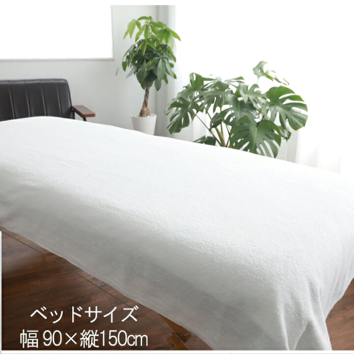 楽天市場】【7/10迄50%OFF】在庫限り 高級パイル／ ベッドタオル 