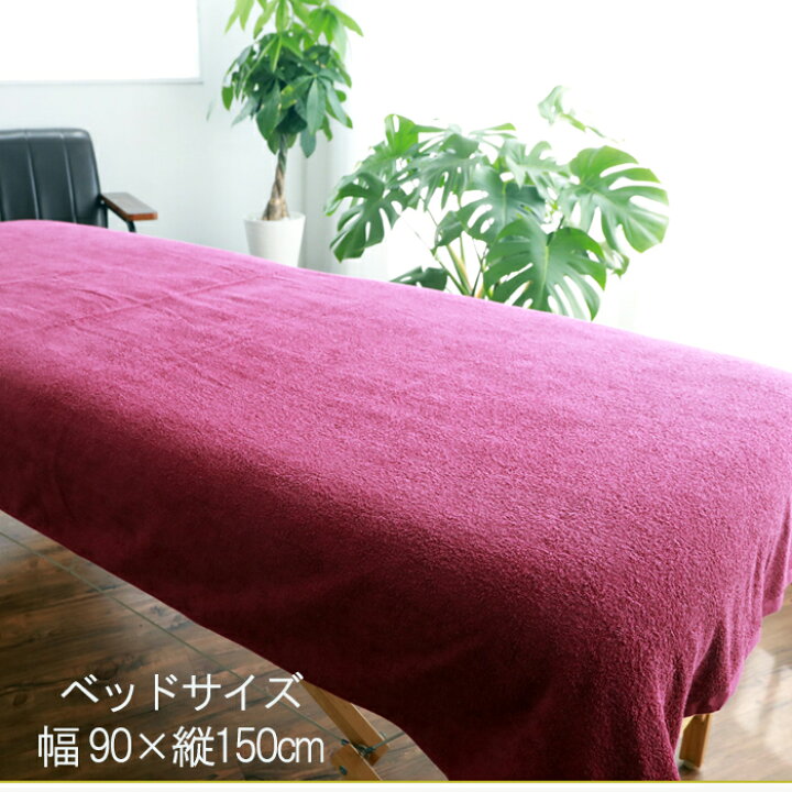 楽天市場】在庫限り 高級パイル／ ベッドタオル タオルシーツ ベッド 