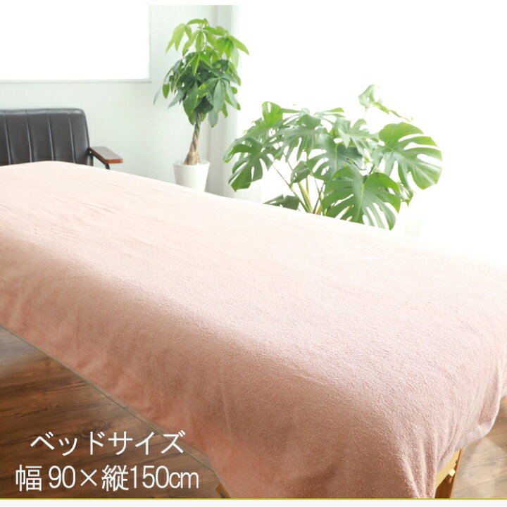楽天市場】【7/10迄50%OFF】在庫限り 高級パイル／ ベッドタオル 
