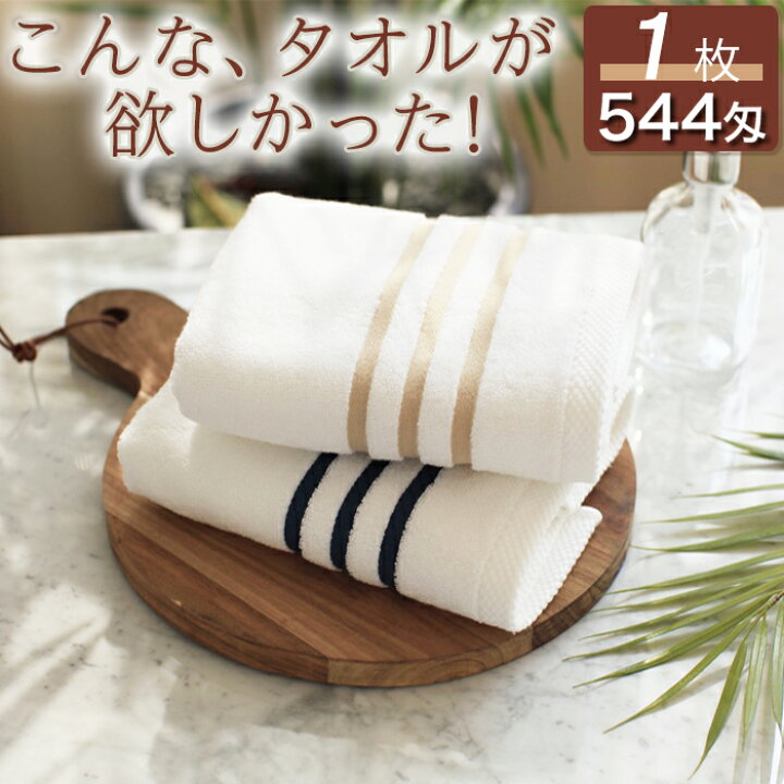 楽天市場 レビュー特典でリメイクタオル贈呈中 動画あり フェイスタオル フェイス タオル 厚手 厚め たおる ギフト 吸水 無地 ホテルタオル ふわふわ かわいい おしゃれ 送料無料 ビッグ 高級 北欧 ロング 1000円 ぽっきり ポッキリ ユニフォームとタオルの