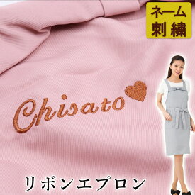 楽天市場 エプロン 刺繍の通販