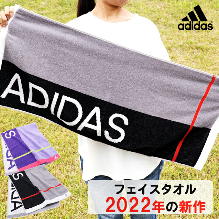 楽天市場 レビュー投稿でクーポンプレゼント スポーツタオル アディダス Adidas ブランド ギフト プレゼント お祝い 記念品 退職 誕生日 プチギフト バスケ サッカー 野球 テニス フェイスタオル 男の子 女の子 野球 部活 バルカ卒部 卒団 引退 部活 記念