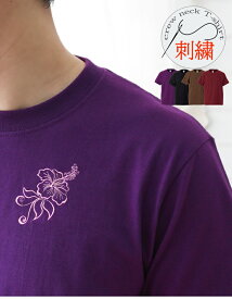 アジアンファッション ユニフォーム メンズ tシャツ エスニック マッサージ セラピスト 【 蓮の花 ハイビスカス 刺繍入り クルーネック 半袖 Tシャツ 】ユニホーム 整体 エステ サロン 制服 リラクゼーション バリ 整体 サロン ウェア 飲食店 整体 カフェ