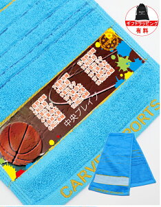 \ 1枚〜 おしゃれ 名入れ /【送料無料】 スポーツタオル 名入れ タオル サッカー 野球 バスケ バレーボール ギフト 部活 プレゼント 【 マフラー 厚手 チームタオル 19×98cm4color】 中学生 男