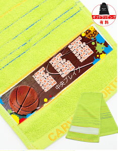 \1枚〜 おしゃれ 名入れ / スポーツタオル 名入れ サッカー 野球 バスケ バレー 【 マフラー チーム タオル 19×98cm 4color】 中学生 名入れタオル 部活 赤 青 チームタオル 名前入り スポーツ