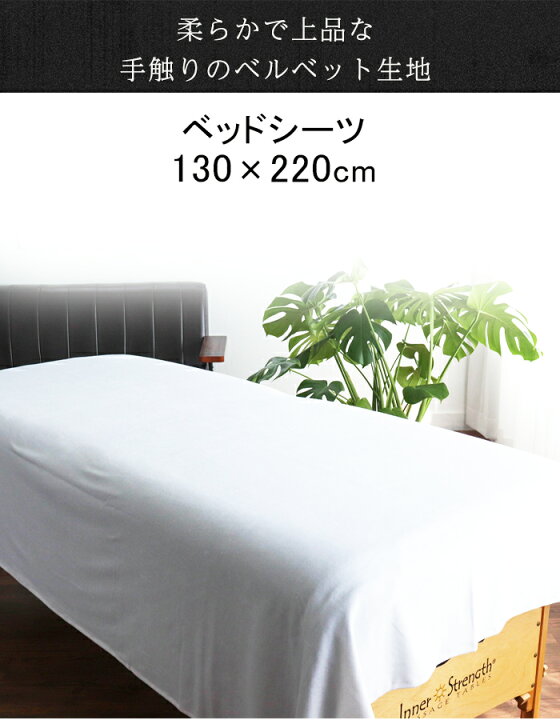 楽天市場】【7/10迄50%OFF】上品なベルベット生地 シーツ ベッドシーツ 