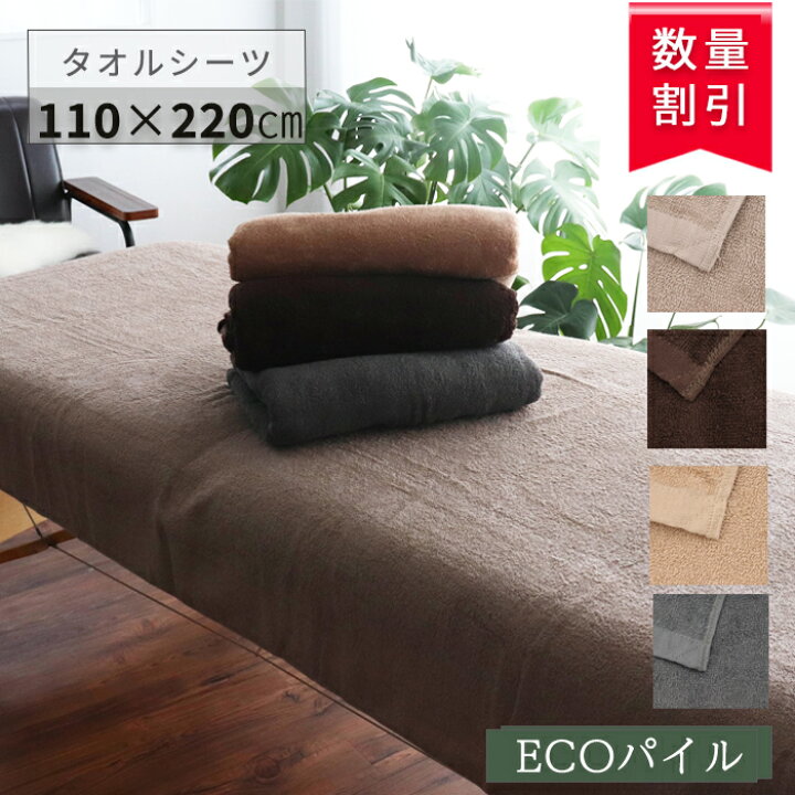 楽天市場】＼選べる4Color／ ベッドシーツ タオルシーツ 速乾 薄手 