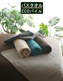 ＼選べる5Color サロン 専用／ バスタオル タオルケット 【ECO パイル バスタオル 70×140cm】超速乾 吸水 タオルシーツ エステタオル サロンタオル 業務用 大判 ベッドシーツ エステ サロン タオル 速乾 吸水 介護 病院 クリニック 美容院 接骨院 施術タオル まとめ買い