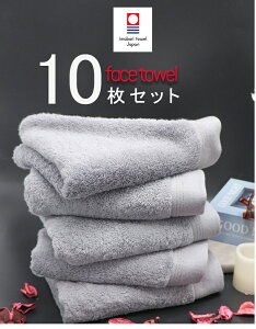 今治タオル フェイスタオル【 1枚 3枚 5枚 10枚 セット お得 今治 高級 フェイスタオル 33×80cm プレミアム 】まとめ買い 日本製 タオル 中厚 無地 10枚セット まとめ チャコールグレー ネイビー