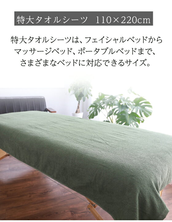 楽天市場】＼ サロン 専用 高級パイル ／ 大判バスタオル タオルシーツ 