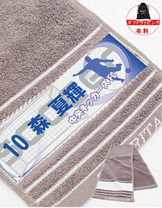 \1枚から おしゃれ 名入れ / 背番号 スポーツタオル 名入れタオル スポーツ 【 サッカー バスケ 野球 マフラー 名入れ タオル 19×98cm 4color】 中学生 中学校 部活 チーム タオル ギフト プレ