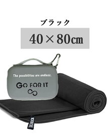 ＼専用収納箱付／ スイムタオル セイムタオル 速乾タオル スポーツタオル ギフト 名入れ 名入り なし【1枚～ ネーム刺繍 速乾 柔らかい セームタオル 40×80cm】 名入れタオル 水泳 スイミングタオル 誕生日プレゼント 黒 ブラック スポーツ 速乾 吸水 硬くならない