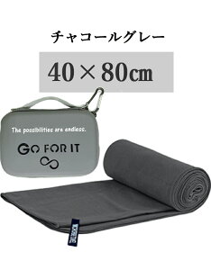 ★ネーム刺繍 可★\ 送料無料 / 速乾タオル セームタオル 名入れ タオル 名入れタオル 【1枚〜 名前入り 刺繍 超吸水 速乾 柔らかい セーム タオル 40×80cmGO FOR IT収納箱 】 スイミング 水泳