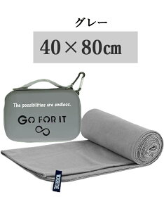 ★ネーム刺繍 可★\ 送料無料 / 速乾タオル セームタオル 名入れ タオル 名入れタオル 【1枚〜 名前入り 刺繍 超吸水 速乾 柔らかい セーム タオル 40×80cmGO FOR IT収納箱 】 スイミング 水泳