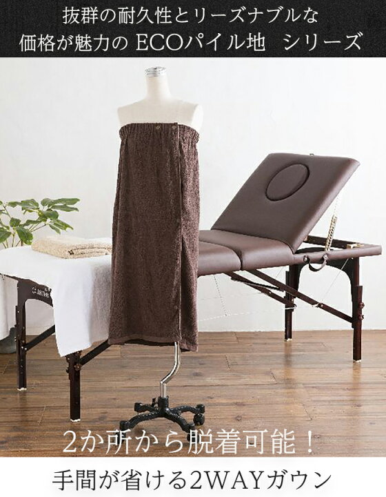 楽天市場】【16日迄 20%OFF】在庫限り＼ サロン 専用 エステガウン 