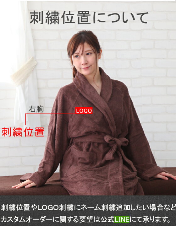 楽天市場】＼ オリジナル ロゴ 刺繍も承ります ／ バスローブ 【1枚 