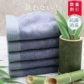 ＼ 抗菌 力99.9％／ フェイスタオル 厚手 臭くならない タオル 【 抗菌 消臭 シルク 風 竹 バンブータオル 面白サイズ 40×80cm ダークブルー】 トイレタオル キッチンタオル バスタオル 要らず 厚め 高級 防臭 無地 単色 青 まとめ買い まとめ 大きめ 大判