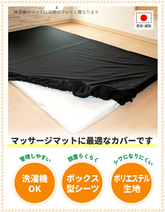 楽天市場】＼お買い得4点セット／ マッサージマット マッサージ マット 