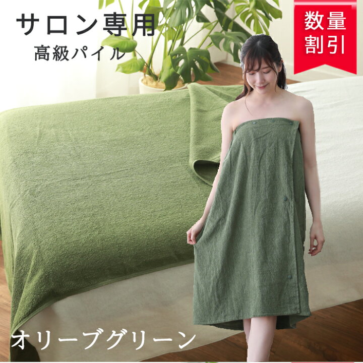 楽天市場】【16日迄 20%OFF】＼ サロン 専用 高級パイル ／ 大判バス 