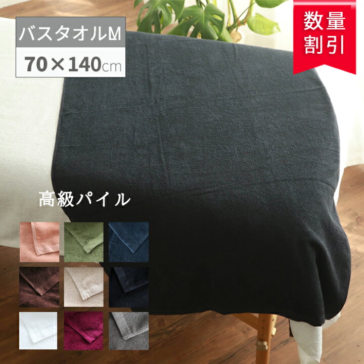 楽天市場】在庫限りバスタオル エステ タオル セット 綿100 吸水 高級パイル時　タオル　エステ