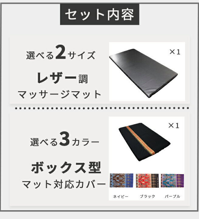 楽天市場】＼2点セット／＼返品保証／ マッサージマット マッサージ 