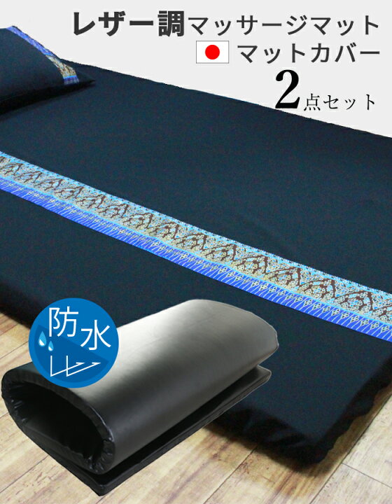 楽天市場】＼2点セット／＼返品保証／ マッサージマット マッサージ 