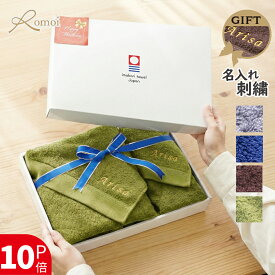 ＼ ネーム 刺繍 可／ 古希 喜希 退職祝い 定年退職祝い 今治タオル ギフト プレゼント タオル 名入れタオル 【 今治 専用BOX付 名入れ 名入り 今治 タオル フェイス バスタオル 2点 ギフトセット 】 贈り物 結婚祝い 出産祝い 還暦 還暦祝い 祖父 祖母